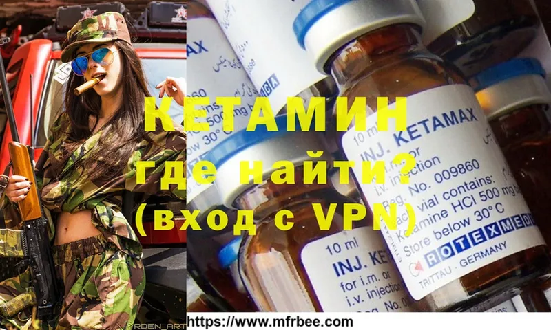 КЕТАМИН ketamine  Алейск 